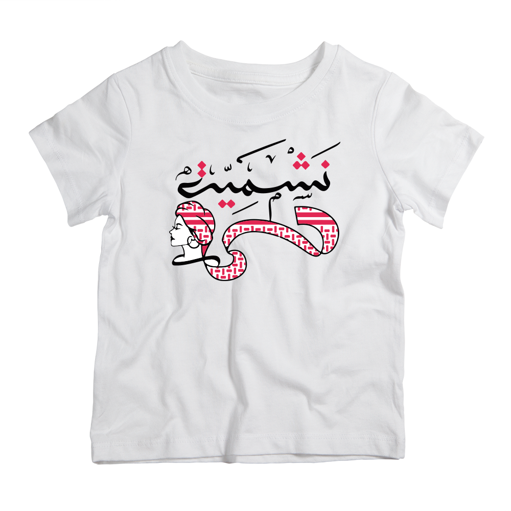 Jordan Nashmiyeh Arabic Calligraphy Cotton T-Shirt