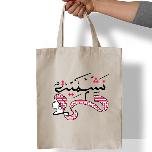 Jordan Nashmiyeh Arabic Calligraphy Tote Bag