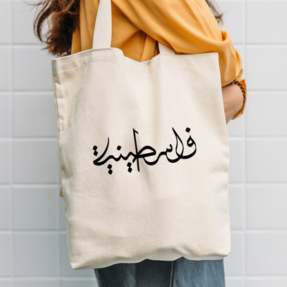 Palestine Girl Arabic Calligraphy Tote Bag