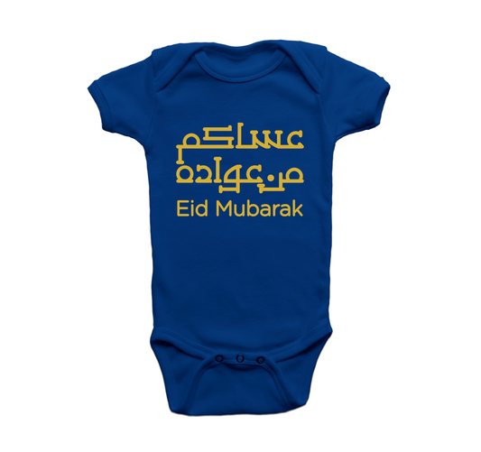 Eid mubarak Baby Onesie  (3-6 months) - 73% Discount