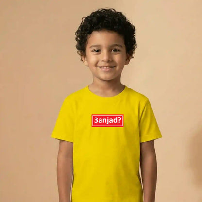 3anjad Yellow Kids T-Shirt UAE – Soft Cotton Funny Arabic T-Shirt for Kids