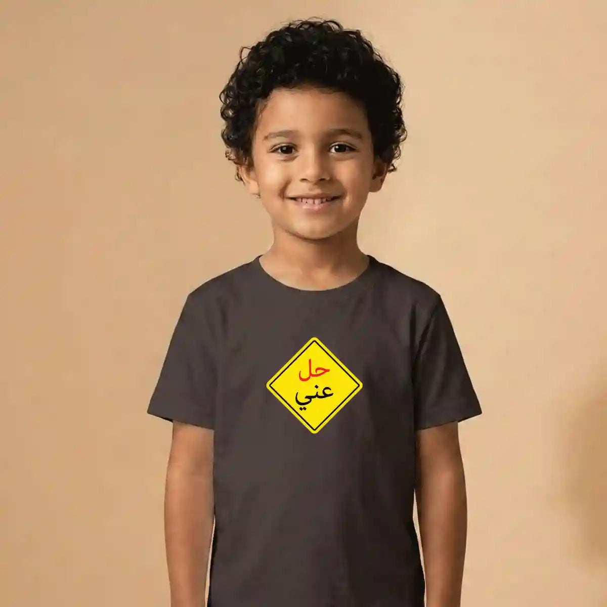 7el 3ani Black Cotton T-Shirt UAE – Soft Cotton Funny Arabic T-Shirt for Kids