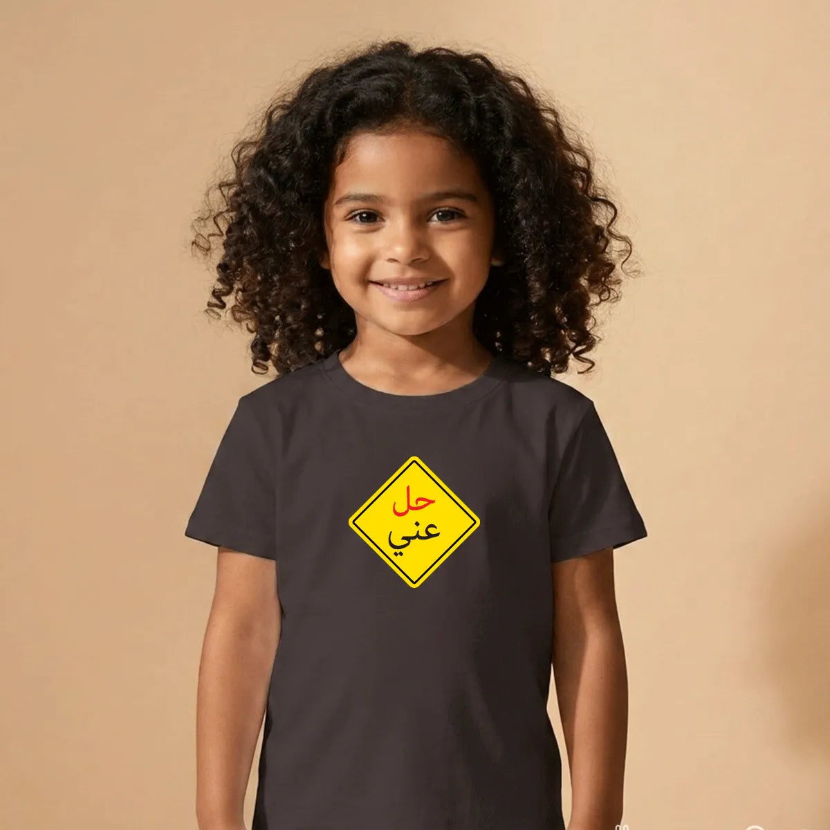 7el 3ani Black Cotton T-Shirt UAE – Soft Cotton Funny Arabic T-Shirt for Kids