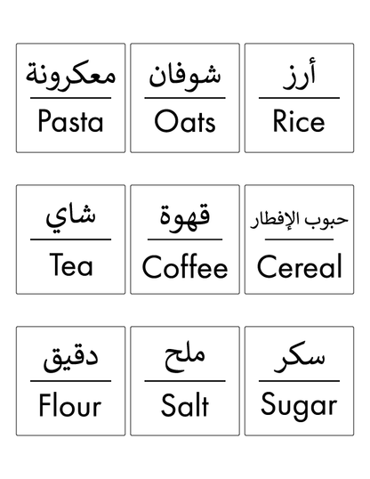 Waterproof 6 Big pantry Labels - Arabic English