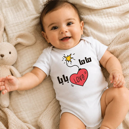 Daddy Loves Mommy Baby Onesie Dubai – Cute Romantic Newborn Baby Shower Gift for Parents UAE
