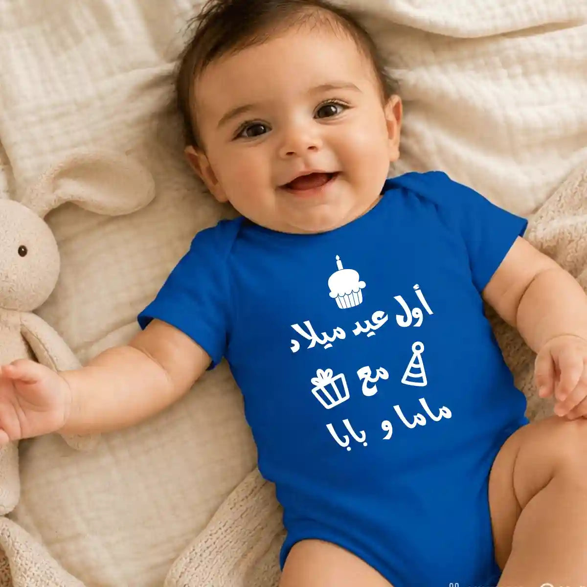 First Birthday With Mom and Dad Blue Baby Onesie UAE – Cute Cotton Bodysuit for Babies