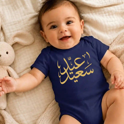 First Eid Baby Onesie UAE – Cute Cotton Bodysuit for Eid Celebration