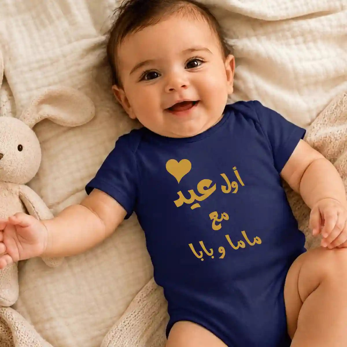 First Eid With Parents Blue Baby Onesie UAE – Cute Cotton Bodysuit for Baby Boys