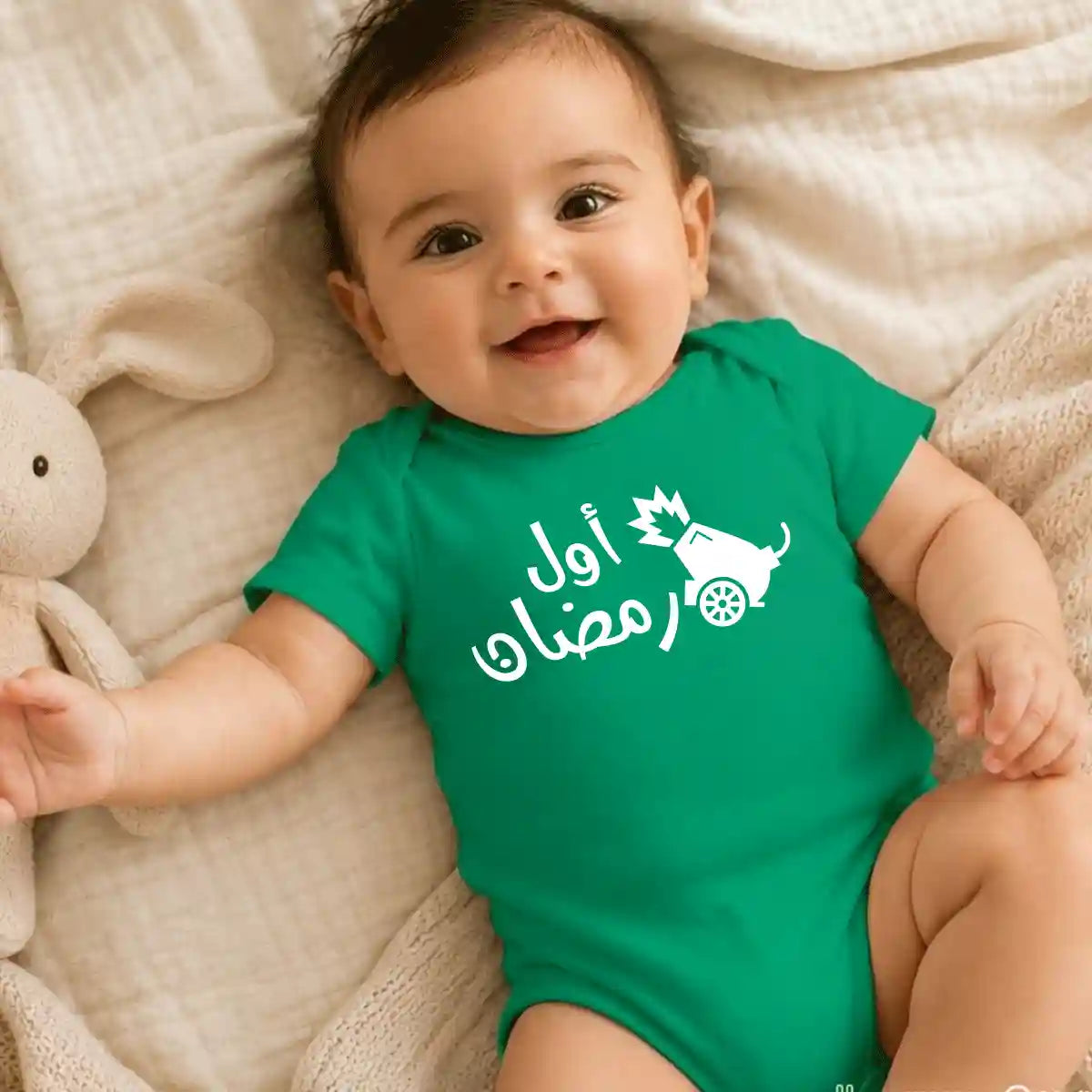 First Ramadan Baby Onesie UAE – Soft Cotton Islamic Baby Bodysuit