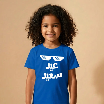 Happy Eid T-Shirt UAE – Soft Cotton Celebration T-Shirt for Kids and Adults