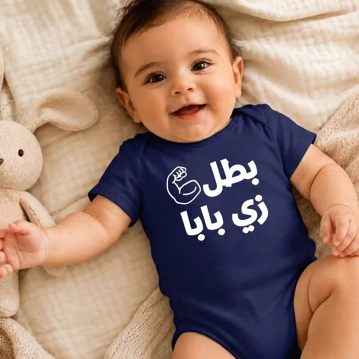 Hero Like Baba Baby Onesie UAE – Cute Cotton Bodysuit for Babies