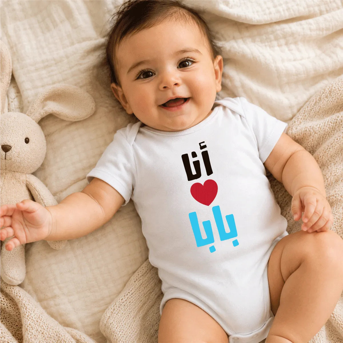 "I Love Baba Baby Onesie Dubai – Cute Newborn Baby Shower Gift for Baba UAE