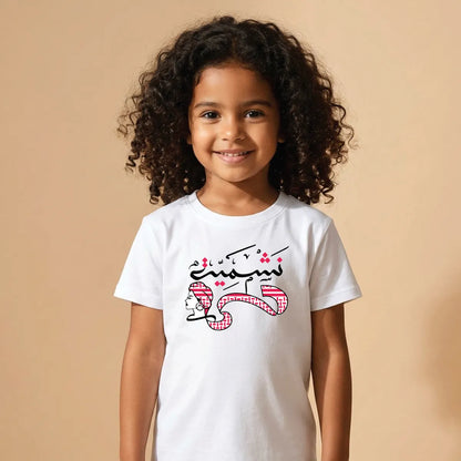 Jordan Nashmiyeh Cotton T-Shirt Dubai – Soft Printed Jordanian Pride Gift for Kids & Adults UAE