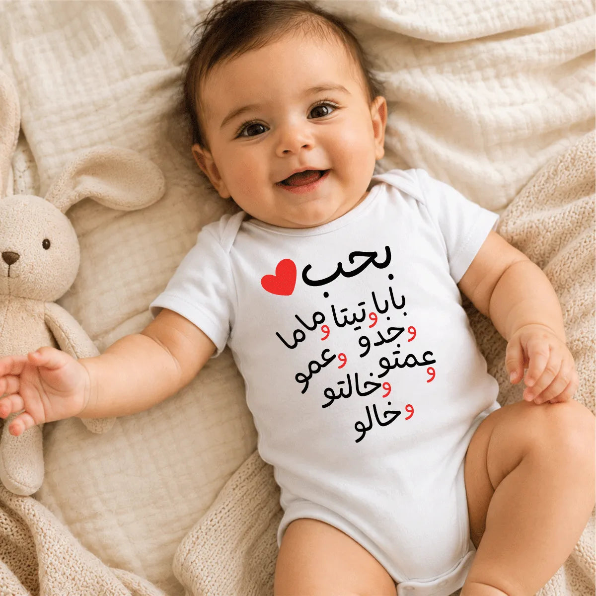 Love All The Family Baby Onesie Dubai – Cute Newborn Baby Shower Gift for the Whole Family UAE