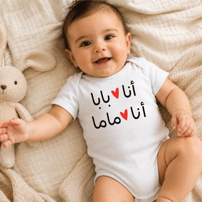 Love Mom and Dad Baby Onesie Dubai – Cute Newborn Baby Shower Gift for Parents UAE