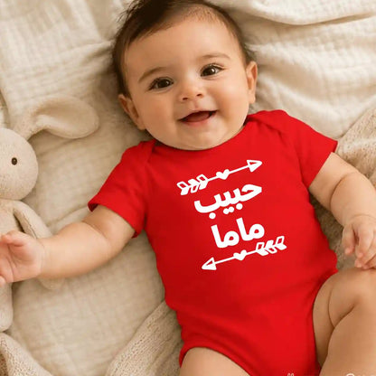 Mama Love Baby Onesie UAE – Soft Cotton Bodysuit for Babies