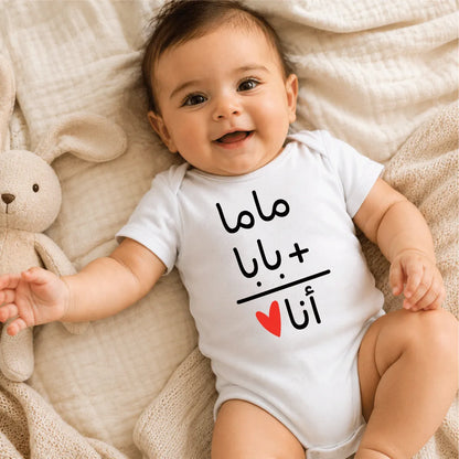 Mom and Dad Mean Me Baby Onesie Dubai – Cute Funny Newborn Baby Shower Gift for Parents UAE