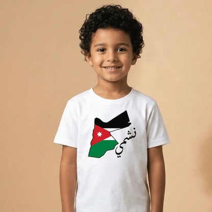 Nashmi Jordan Cotton T-Shirt Dubai – Soft Printed Jordanian Pride Gift for Kids & Adults UAE