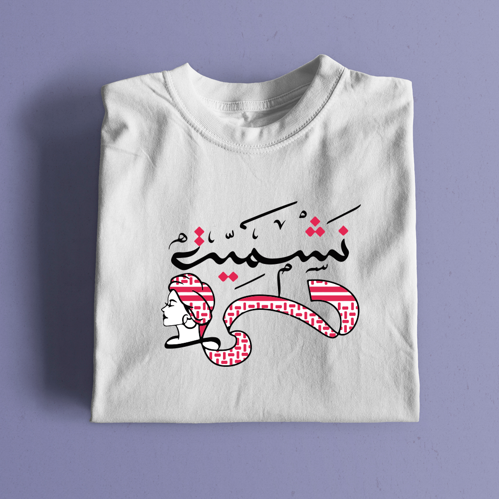 Jordan Nashmiyeh Arabic Calligraphy Cotton T-Shirt