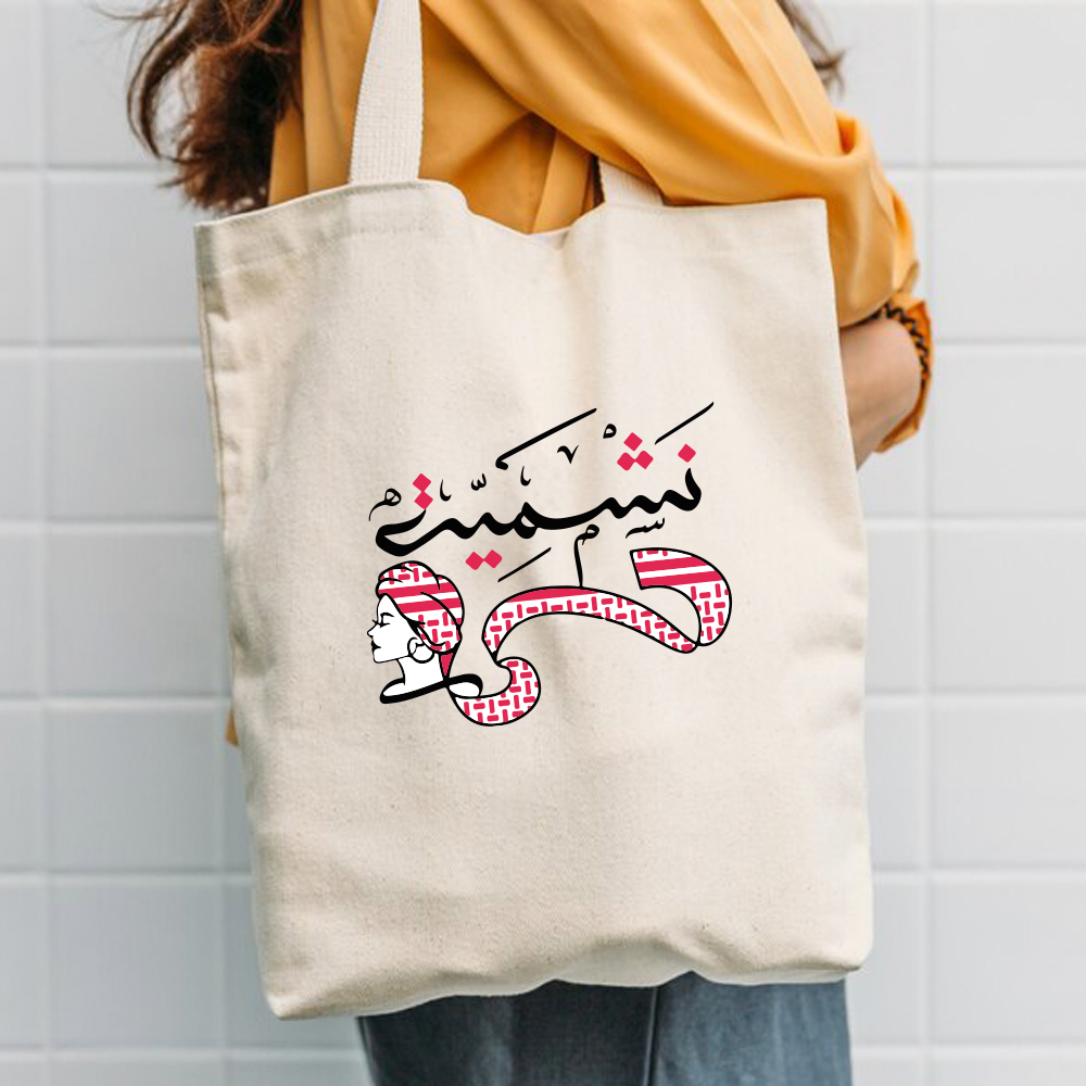 Jordan Nashmiyeh Arabic Calligraphy Tote Bag