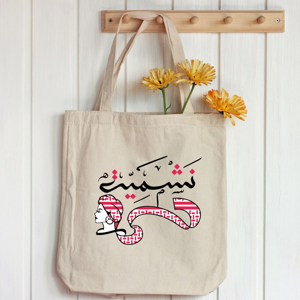 Jordan Nashmiyeh Arabic Calligraphy Tote Bag