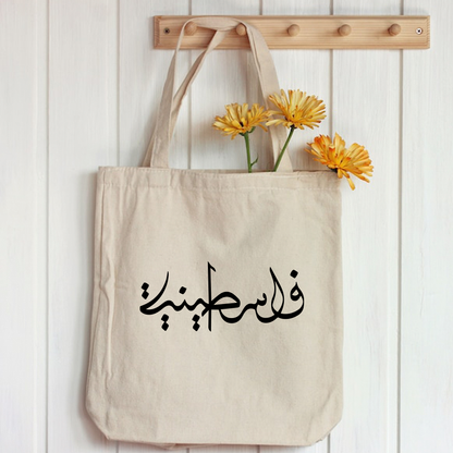 Palestine Girl Arabic Calligraphy Tote Bag