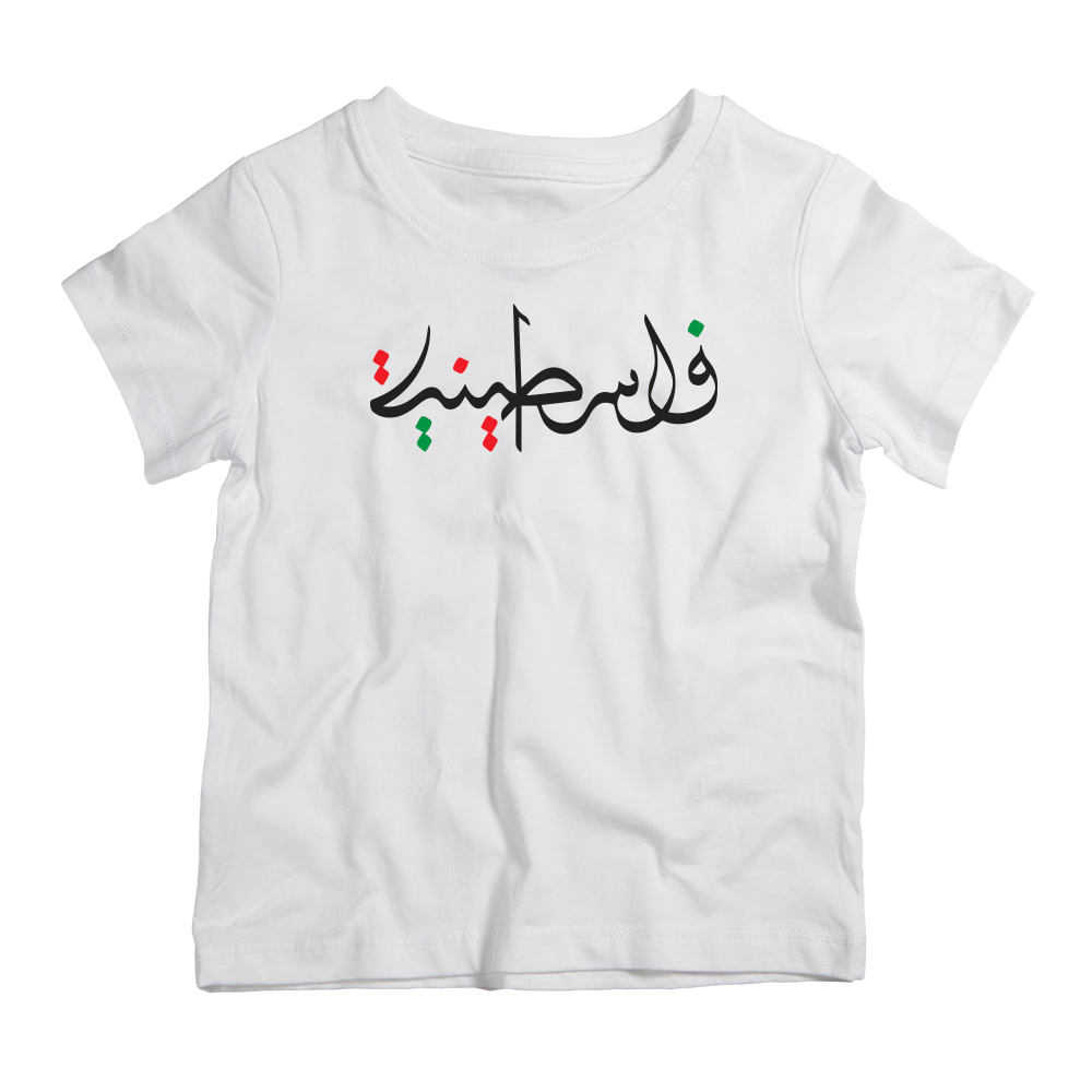 Palestine Arabic Calligraphy Cotton T-Shirt