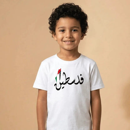Palestine Pride T-Shirt | تيشيرت فخر فلسطين