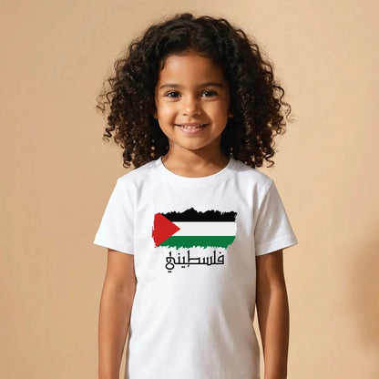 Palestinian T-Shirt | تيشيرت فلسطيني