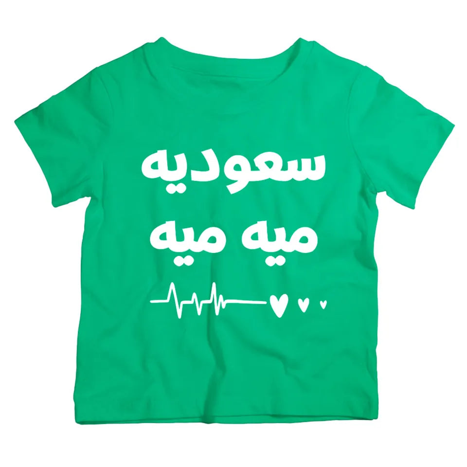 Saudi 100 Percent T-Shirt (7-8 Years) - 73% Discount