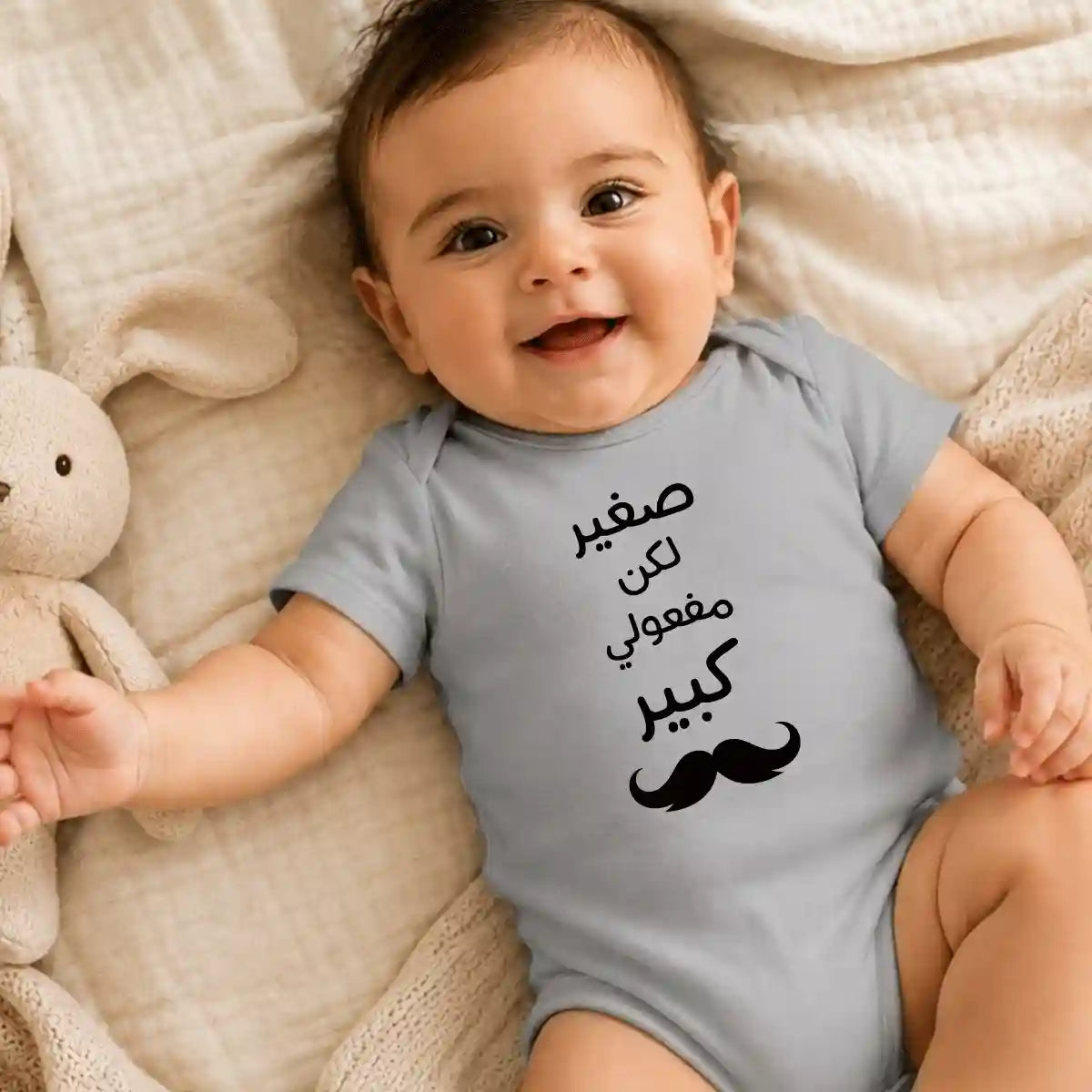 Small But My Effect Is Big Baby Onesie UAE – Cute Cotton Bodysuit for Babies