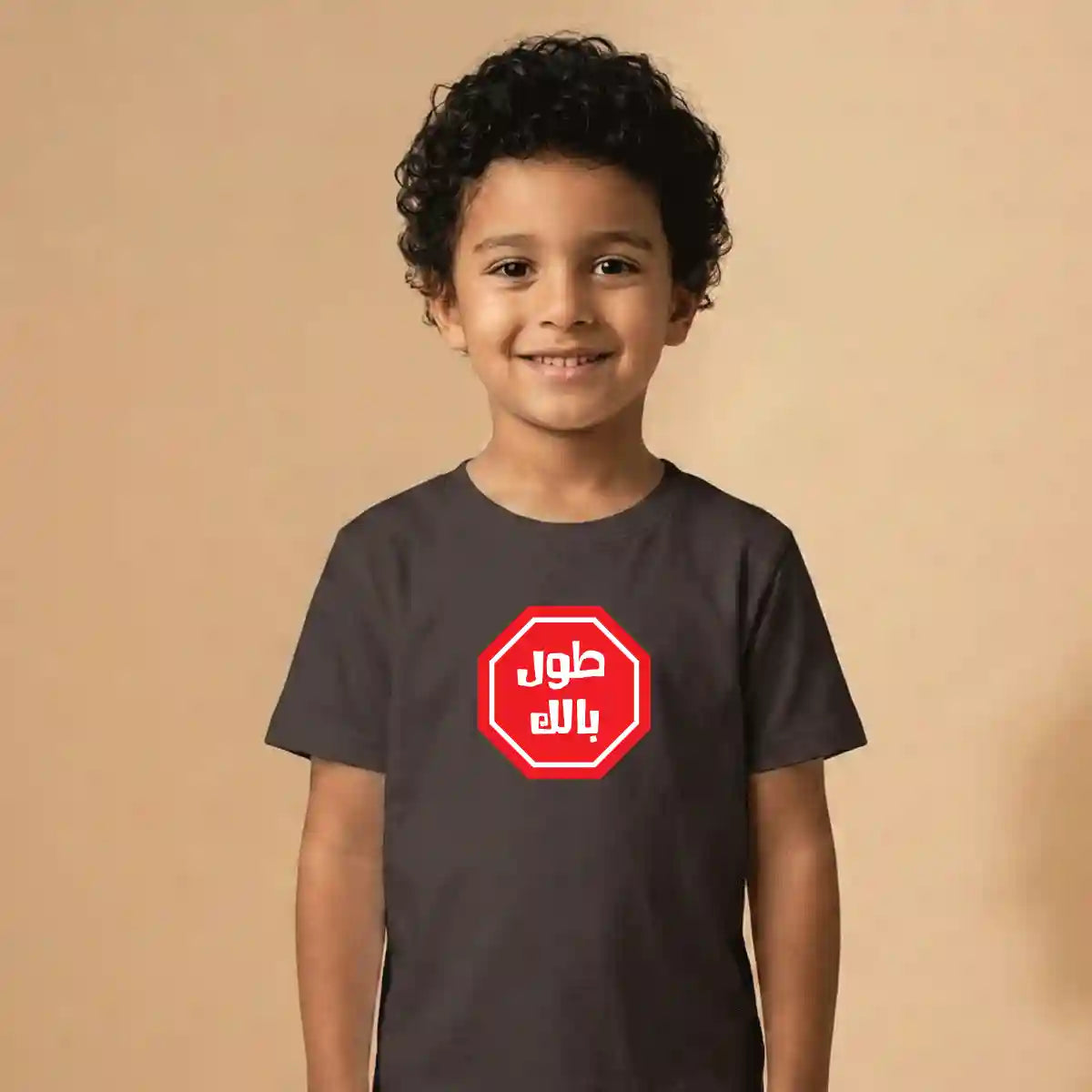 Tawel Balak Black Cotton T-Shirt UAE – Soft Cotton Funny Arabic T-Shirt for Kids