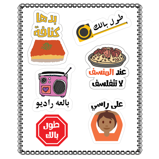 Waterproof Arabic Stickers Palestine Jordan 6 PCs