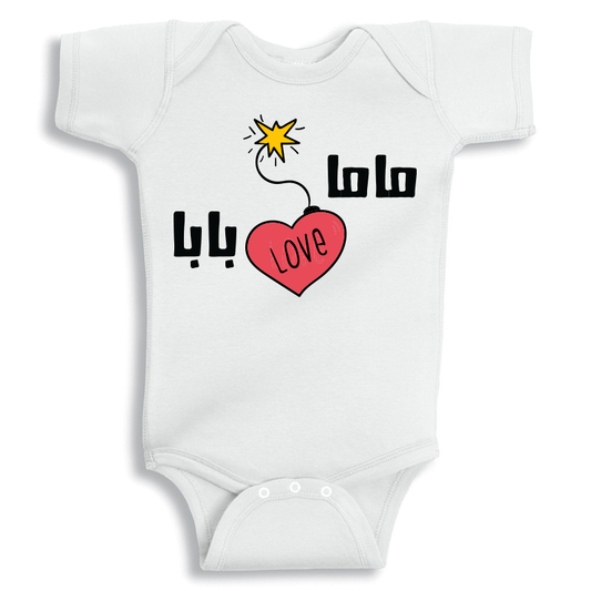 Daddy Loves Mommy baby onesie UAE soft cotton newborn bodysuit by Twinkle Hands