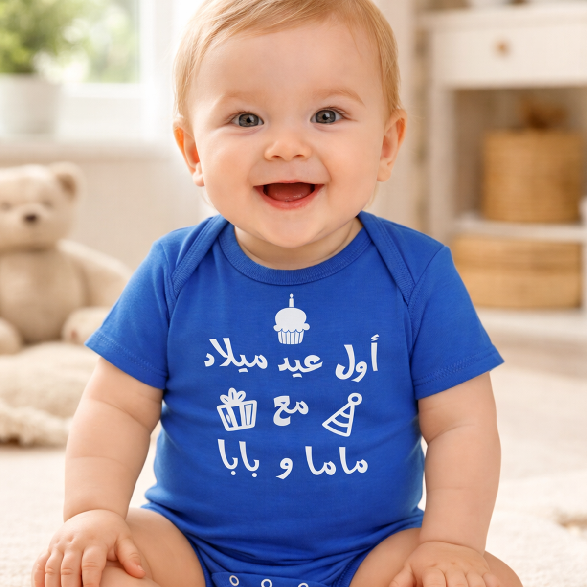 بودي أزرق أول عيد ميلاد مع ماما وبابا – ملابس أطفال الإمارات