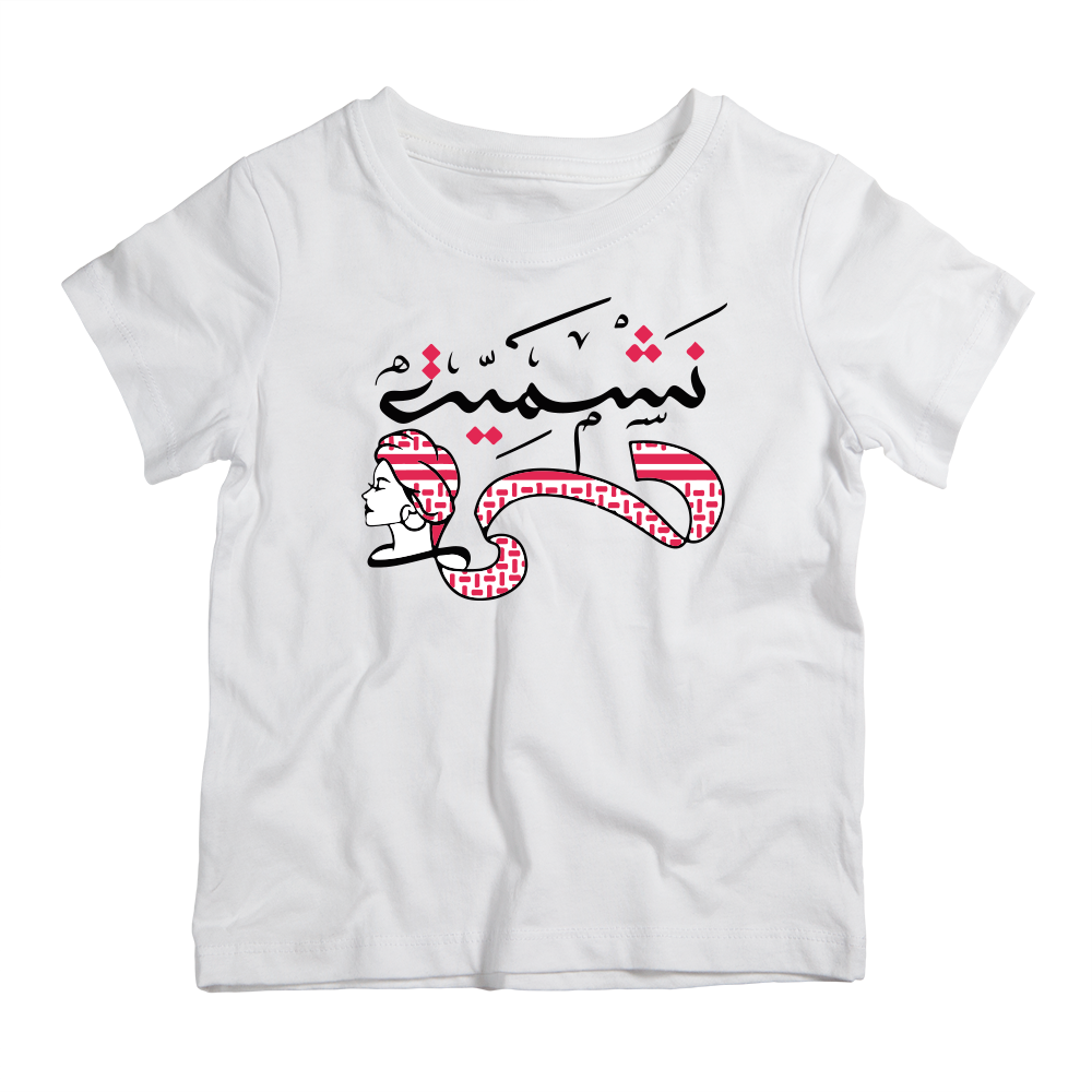 Jordan Nashmiyeh cotton t-shirt UAE soft cotton Jordan inspired shirt by Twinkle Hands for casual everyday wear