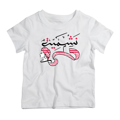 Jordan Nashmiyeh cotton t-shirt UAE soft cotton Jordan inspired shirt by Twinkle Hands for casual everyday wear