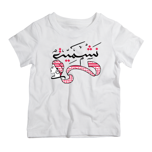 Jordan Nashmiyeh cotton t-shirt UAE soft cotton Jordan inspired shirt by Twinkle Hands for casual everyday wear