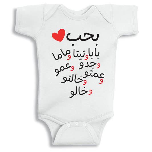 Love All The Family baby onesie UAE soft cotton newborn bodysuit by Twinkle Hands