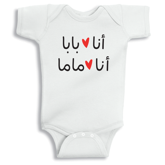 Love Mom and Dad baby onesie UAE soft cotton newborn bodysuit by Twinkle Hands
