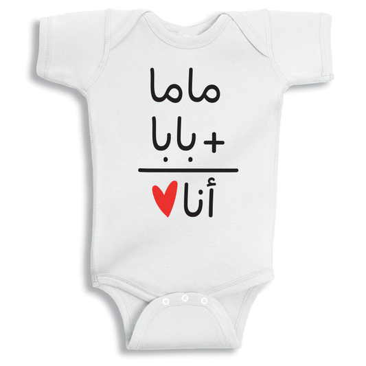Mom and Dad Mean Me baby onesie UAE soft cotton newborn bodysuit by Twinkle Hands