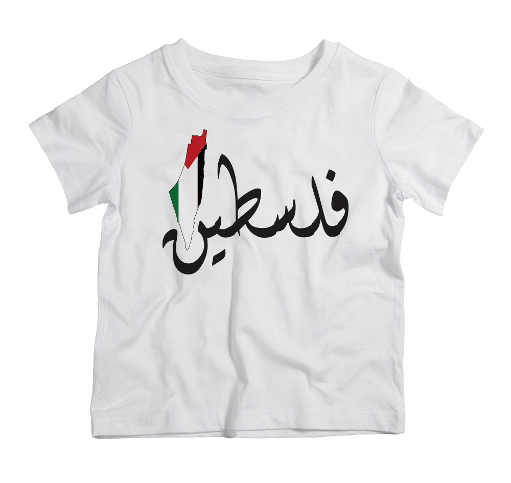 Palestine Pride Cotton T-Shirt UAE