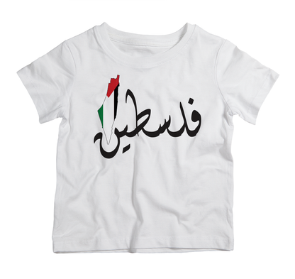 Palestine Pride Cotton T-Shirt UAE