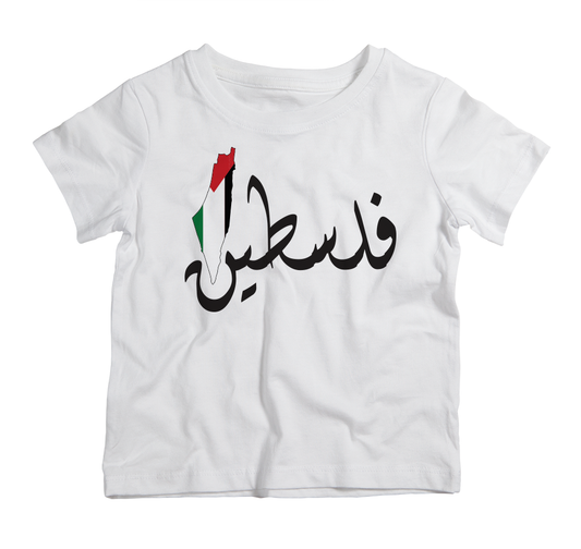 Palestine Pride Cotton T-Shirt UAE