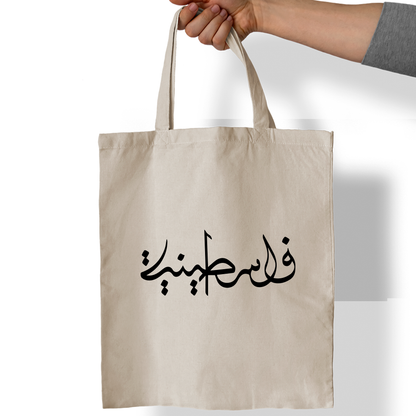 Palestinian Girl tote bag UAE eco friendly cotton canvas bag with Palestinian inspired girl artwork by Twinkle Hands for shopping and daily use