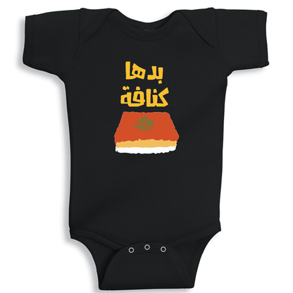 Wants Kunafa baby onesie UAE soft cotton newborn bodysuit by Twinkle Hands