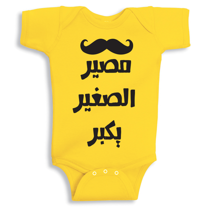 Baby Will Be a Man baby onesie UAE soft cotton newborn bodysuit by Twinkle Hands
