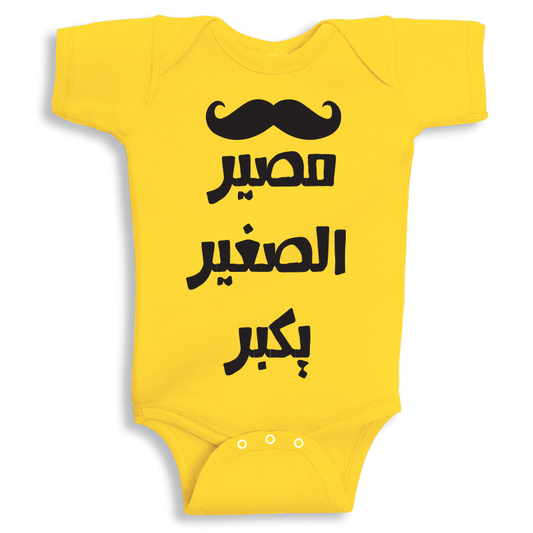 Baby Will Be a Man baby onesie UAE soft cotton newborn bodysuit by Twinkle Hands