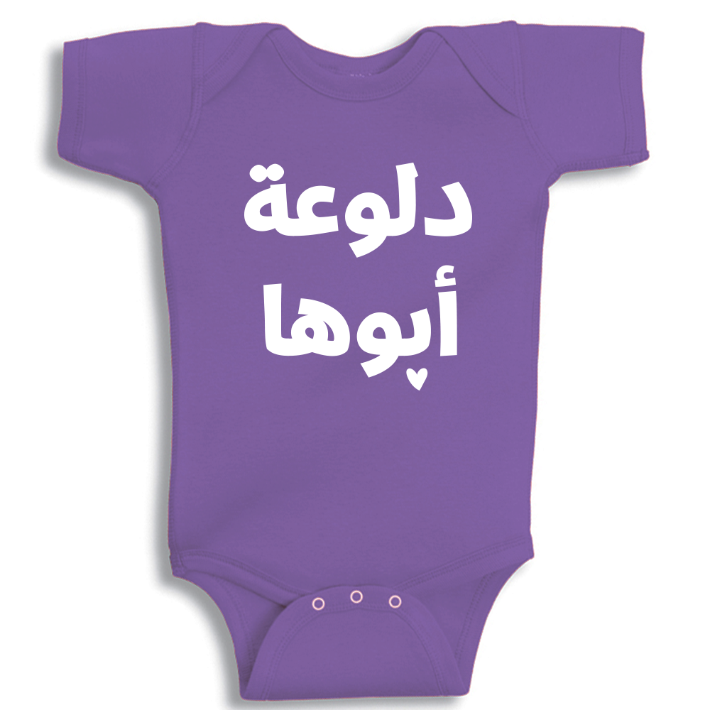 Daddy Spoiled Girl baby onesie UAE soft cotton newborn bodysuit for baby girls by Twinkle Hands