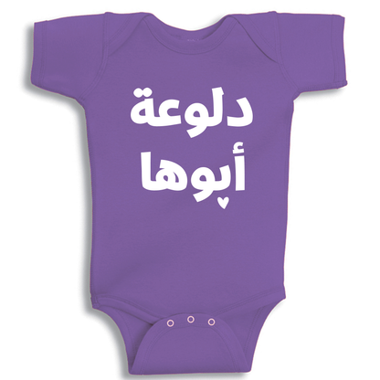 Daddy Baba spoiled Girl Baby Onesie